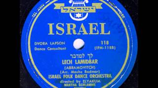 Lech Lamidbar by Martha Schlamme amp Israel Folk Dance Orchestra [upl. by Rowan]