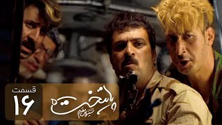 Paytakht 5 Serial Irani E 16  سریال ایرانی کمدی پایتخت 5 قسمت شانزدهم [upl. by Nader]