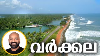 വർക്കലയിലെ കാഴ്ച്ചകൾ  Things to do in Varkala Kerala  Varkala Travel Guide [upl. by Bolen]