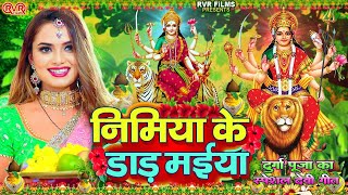 Live  निमिया के डाढ़ मईया  DeviPachra  Nimiya Ke Dadh Maiya  Devi Geet 2024   Navratri [upl. by Lama330]