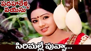 sirimalle puvva sirimalle puvva chinnari chilakamma Na vaadu song bhaskar bhaskar 5035 [upl. by Aleibarg621]