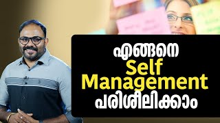 എങ്ങനെ സെൽഫ് മാനേജ്മെൻറ് പരിശീലിക്കാം  Your Ultimate Guide to Personal Growth [upl. by Ysor]