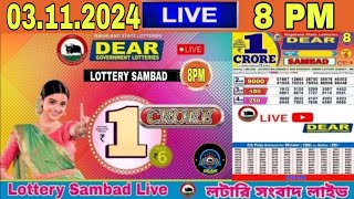 DEAR LOTTERY SAMBAD EVENING 8PM RESULT TODAY LIVE DRAW ON 03112024 NAGALAND TOUCAN SUNDAY [upl. by Nylla791]