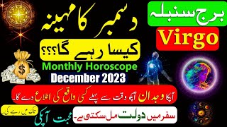 Virgo December 2023Monthly Horoscope In UrduDecember ka mahina Kaisa rahegaBurj Sumblazodiac s [upl. by Ardien]