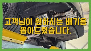 SET UP BMW E66 735li 중통 엔드 전자식 가변배기 [upl. by Estey]