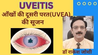 Uveitis  Causes Symptoms amp Treatment [upl. by Lehteb]