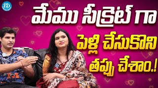 Actress Sri Lalitha amp Her Husband Aarif  DOP  About Their Secret Relationship  iDream Media [upl. by Marozik]