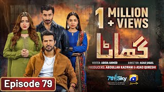 Ghaata Episode 79 Eng Sub  Adeel Chaudhry  Momina Iqbal  Mirza Zain Baig  23rd March 2024 [upl. by Yedok218]