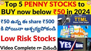 PENNY STOCKS•YES BANK • TATA TELECOM • MOREPEN LAB • RATAN INDIA POWER • BAJAJ SUGAR [upl. by Sjoberg187]