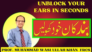 BUND KAAN Kaise KHOLEIN   UNBLOCK Your EARS FAST  Valsalva [upl. by Truda812]