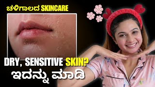 Skincare for Dry amp Sensitive Skin Product recommendation  Deesha Umesh  Kannada Skincare [upl. by Aldercy]