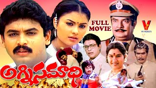 AGNI SAMADHI  TELUGU FULL MOVIE  NARESH  POORNIMA  KAIKALA SATYANARAYANA  JAGGAIAH  V9 VIDEOS [upl. by Akerdal7]