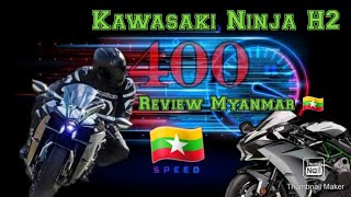 Kawasaki Ninja H2 Review Myanmar ခ်စ္မိတ္ေဆြမ်ားအတြက္ အတက္ႏိုင္ဆံုးႀကိဳးစားေပးထားပါတယ္ အားေပးၾကပါဦး [upl. by Arik276]