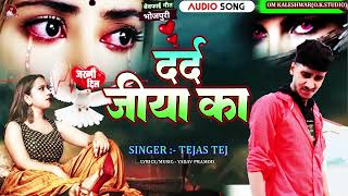 Dard jiya ka  दर्द जीया का  Dard bhara song  Tejas tej  Sad song  Bewfai song  Naya gana [upl. by Rollins]