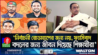 হাঁটুভাঙা উপদেষ্টা পরিষদ বানানোতে বিএনপিরও দায় আছে পিনাকী ভট্টাচার্য [upl. by Aseret]