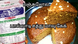 Anganwadi Sathu Maavu Recipe in Tamil  Anganwadi Sathu Maavu cake  Healthy Cake  Samayal Super [upl. by Leif345]