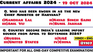 19 October 2024 Current Affair Questions  Daily Current Affairs  Current Affairs 2024 Oct  HVS [upl. by Oran]