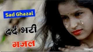 यार √√ Sad Hindi Ghazal  Singer Sanjana Nagar ghazal hindisadsongsMMP3160K1mp3 483s [upl. by Linn]