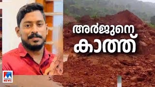 അര്‍ജുനെവിടെ തിരച്ചിലിന്‍റെ നാള്‍വഴികള്‍Arjun Missing Search [upl. by Edwin]