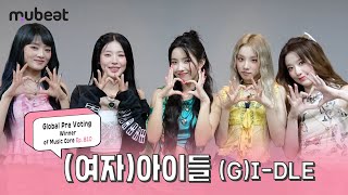 ENG SUB 우삼결김치 나치알 대신 1위 추카🎉  Winner Winner Chicken Dinner GIDLE won the global prevotes🎉 [upl. by Oremar]