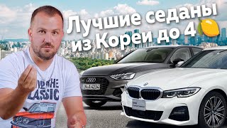 Покупаем клиентам Audi А4 BMW 3 серии MercedesBenz CKlasse осмотры и советы [upl. by Abehsat677]