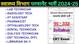 KGMU GROUP B amp C VACANCY 2025  LAB TECHNICIAN PHARMACIST RADIOLOGY DENTAL TECHNICIAN OT TECH [upl. by Bab]