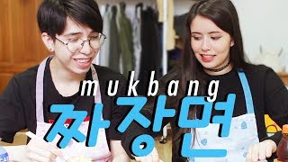 Comendo aquele macarrão preto 짜장면  먹방 Mukbang [upl. by Weisman]