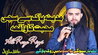 New Latest Niqabbat Ali Raza Rizvi 2024 [upl. by Dani541]