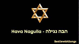 Hava Naguila  הבה נגילה  Rika Zaraï [upl. by Foushee]