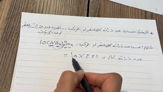 ما اهمية الصيغة الكيميائية كيمياء الصف الثاني متوسط ص 39 المنهج الجديد ، ست مريم [upl. by Langston]