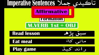 Imperative Sentences  imperative sentence example [upl. by Ros]