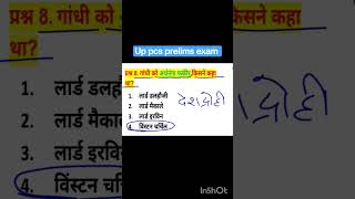 History important questions for all competitive exams  General knowledge questions GkHindi Gkquiz [upl. by Sulokcin]