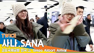 4K 트와이스 사나 올해도 사나 없이 못 살지✈️인천공항 입국 2411 TWICE Newsen [upl. by Nilyac405]