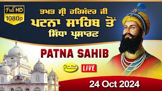 Live Patna Sahib Takhat Sri Harimandir Ji Patna Sahib ਅਤੇ ਕਥਾ ਵਿਚਾਰ  24 Oct 2024 [upl. by Tillinger561]