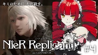 【4初見プレイネタバレ注意】NieR Replicant™ ver122474487139ニーアレプリカントリメイク版【Vtuber魔姫ラウラvtuber 】 [upl. by Felske299]