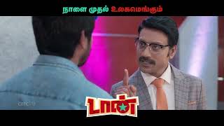 Sivakarthikeyan Conducts Exams For Teachers  Don  Netflix India [upl. by Ydroj290]