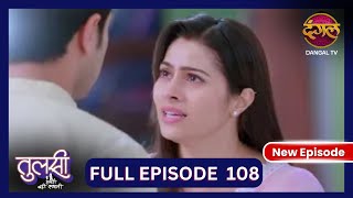 Tulsi Humari Badi Sayani  New Full Episode 108  Full HD Newepisode  2 Nov 2024  Dangal TV [upl. by Artapoelc]