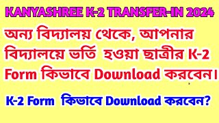 Download k2 Form  K2 Transfer In  How to Download k2 form [upl. by Meingoldas458]