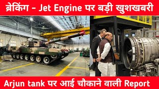 ब्रेकिंग Jet Engine पर बड़ी खुशखबरी  Big Milestone on Arjun MK1 tank Program [upl. by Asseniv790]