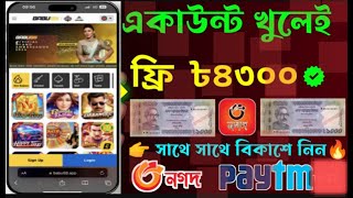 Babu88 account kivabe khulbo 2024Babu88 একাউন্ট কিভাবে খুলবো 2024 [upl. by Luo]