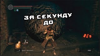 КАМНЕПАД Dark Souls Remastered 12 [upl. by Henrietta]