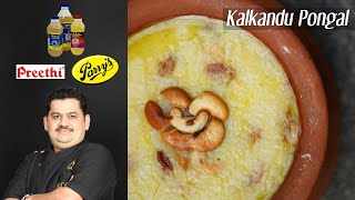 Venkatesh Bhat makes Kalkandu pongal  கல்கண்டு பொங்கல்  recipe in Tamil [upl. by Allecsirp]