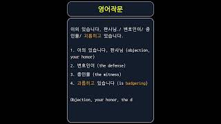 badger 끈질기게 괴롭히다 조르다 vocabulary [upl. by Islek]