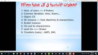 7 cloudsim  أداة المحاكاة في أبحاث و تطبيقات الحوسبة السحابية [upl. by Etnaid33]