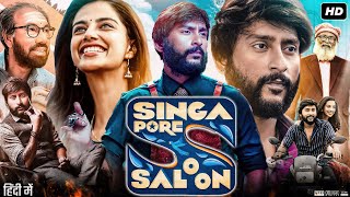 Singapore Saloon Full Movie in Hindi Dubbed  RJ Balaji  Meenakshi Chaudhary  Review amp Facts [upl. by Halilad]