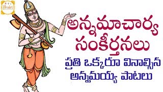 Popular Annamayya Sankeerthanalu  2019 Annamacharya Keerthanalu Telugu  New Devotional SongBhakti [upl. by Eelsel]