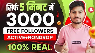 Instagram Follower Kaise Badhaye  Instagram Par Followers Kaise Badaye  Get instagram followers [upl. by Ardnahc274]