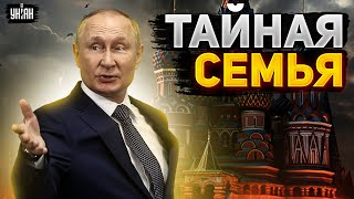 Золотые кремлевские детки где Путин прячет своих отпрысков Тайная семья Вовы [upl. by Yreved]