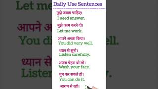 Daily use English sentences  shorts sentences [upl. by Waneta789]