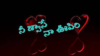 Nee Swase Naa Oopiri  telugu short filmDirected by Rudra Ramesh Jasti Vineeth harika smily [upl. by Cullen]